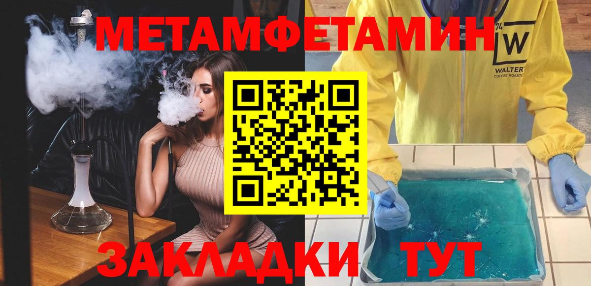 площадка состав  Вход с VPN  Мытищи  Амфетамин Premium 