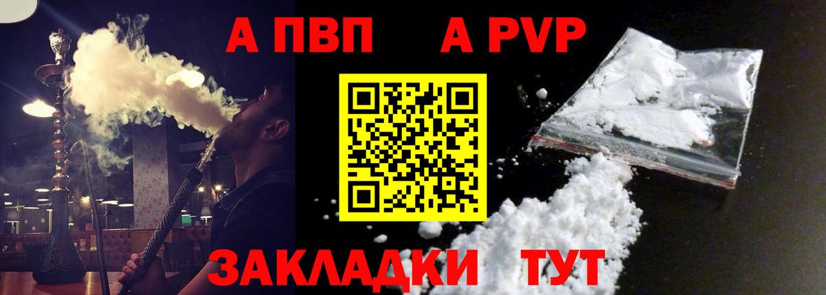 Alfa_PVP крисы CK  Вход с VPN  A PVP Crystall  Альфа ПВП VHQ  Мытищи 