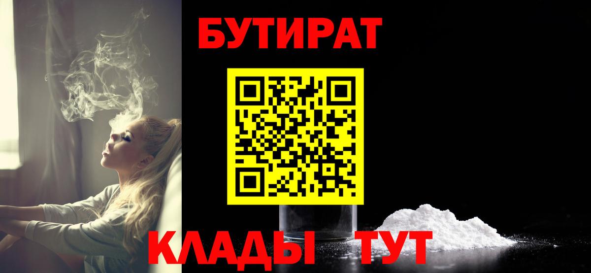 Бутират GHB Мытищи