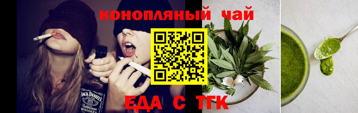 Мытищи  Печенье с ТГК марихуана  Вход с VPN 