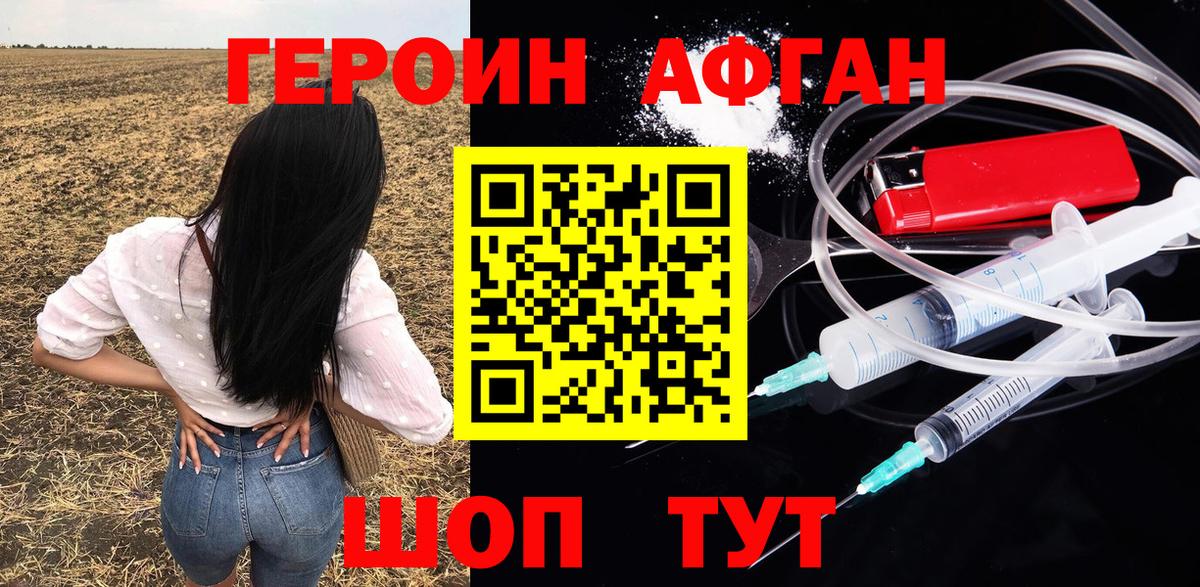 Мытищи  Героин герыч  Вход с VPN 