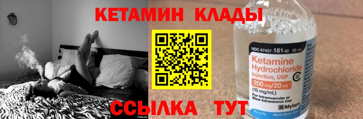 Кетамин VHQ  Вход с VPN  КЕТАМИН ketamine  KRAKEN ONION  Мытищи 