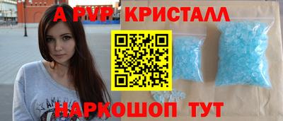 кристаллы Донецк