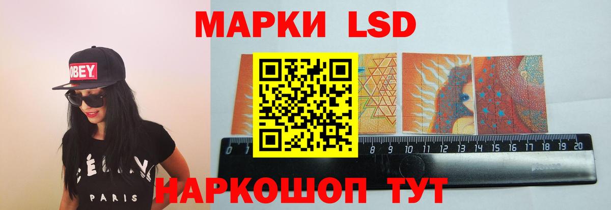 Лсд 25 экстази кислота Мытищи