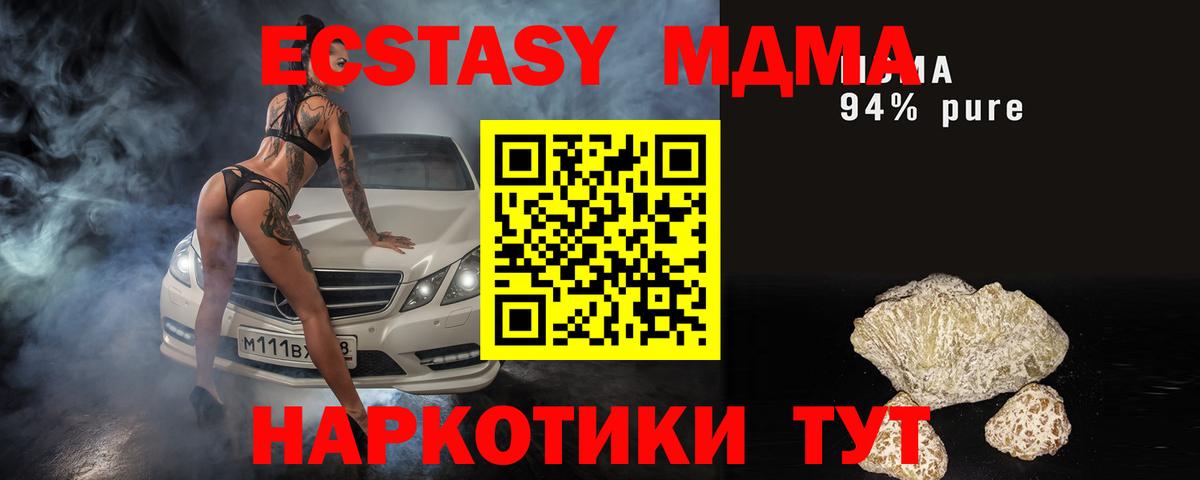 MDMA crystal Мытищи