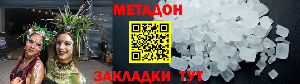 Метадон VHQ  Вход с VPN  Метадон VHQ  Мытищи 
