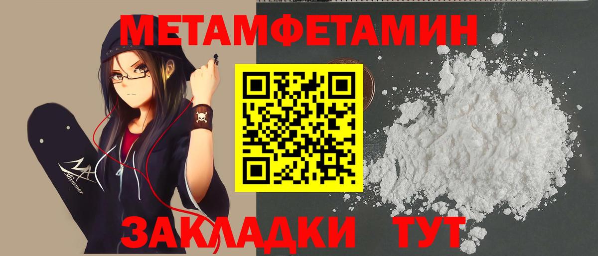 Мытищи  Первитин мет  Вход с VPN  Первитин мет 