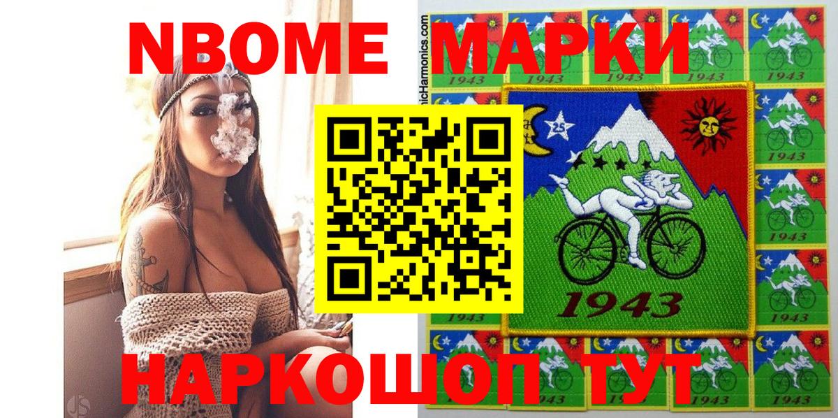 Марки NBOMe 1500мкг  купить наркотик  Наркотические марки  Мытищи  Вход с VPN  Марки NBOMe 1500мкг 