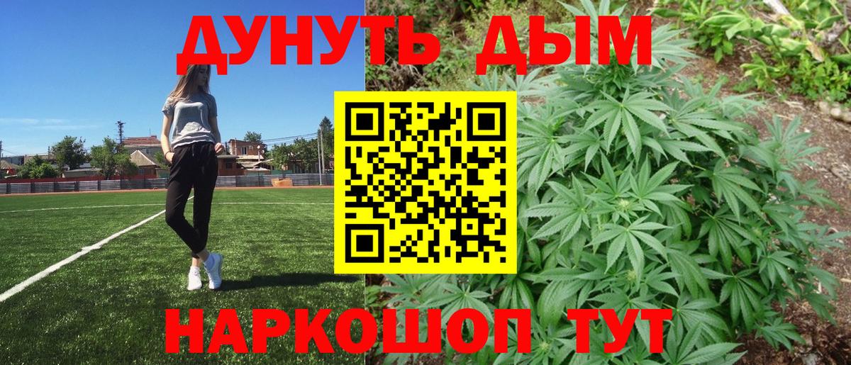 Бошки марихуана THC 21% Мытищи